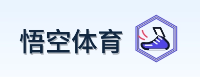 悟空体育 Logo